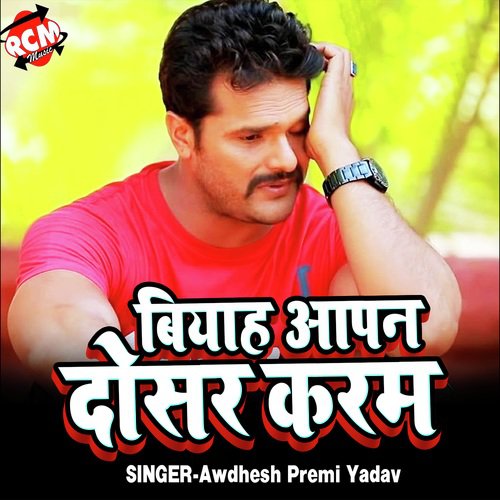 Biyah Aapan Dosar Karem - Awdhesh Premi Yadav