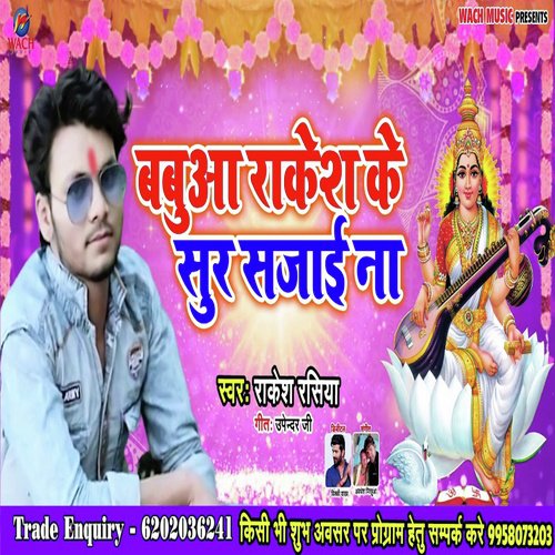 Babuaa rakesh Ke Sur Sajai na - Rakesh Rasiya