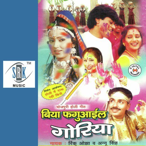 Jeans Kare Jab Jab Dheela - Rinku Ojha