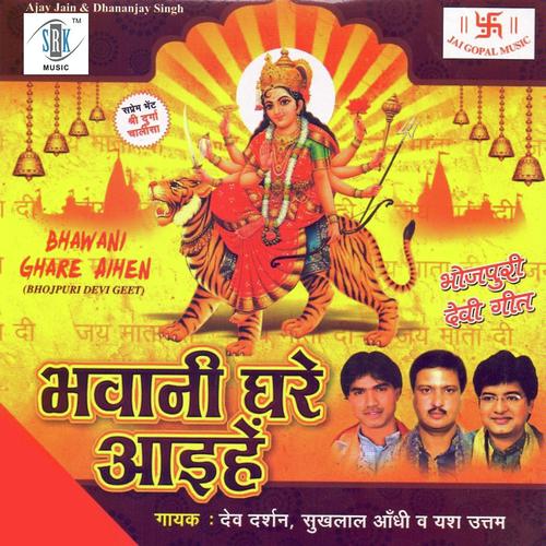 Saat Bahnon Ke Charnon Mein - Sukhlal Aandhi, Yash Uttam, Yash Uttam, Darshan Dev