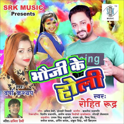 Jarata Jawani - Varsha Kashyap, Rohit Rudra, Varsha Kashyap