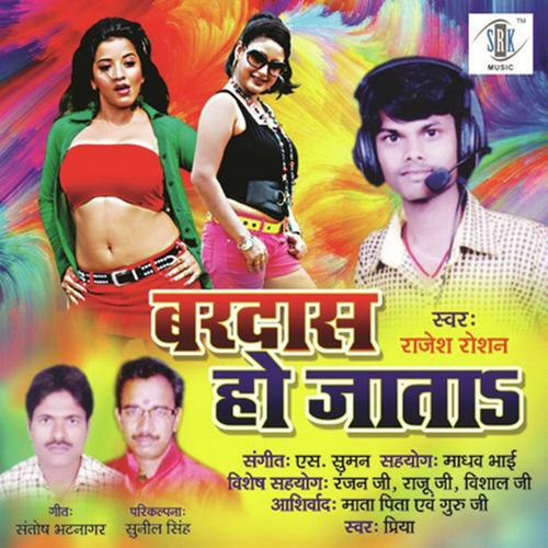 Bardaas Ho Jata - Priya, Rajesh Roshan, Priya