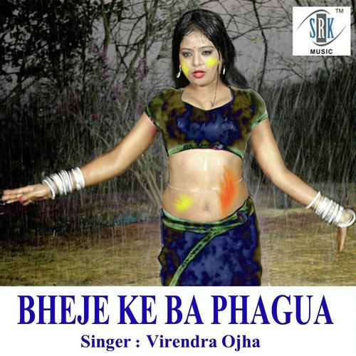 Balam Bauraile - Virendra Ojha