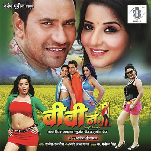 Chalawe Roj Rail Gadi - Dineshlal Yadav, Kalpana, Dineshlal Yadav, Indu Sonali, Rajnish, Rajesh, Mohan Rathore, Alok Kumar