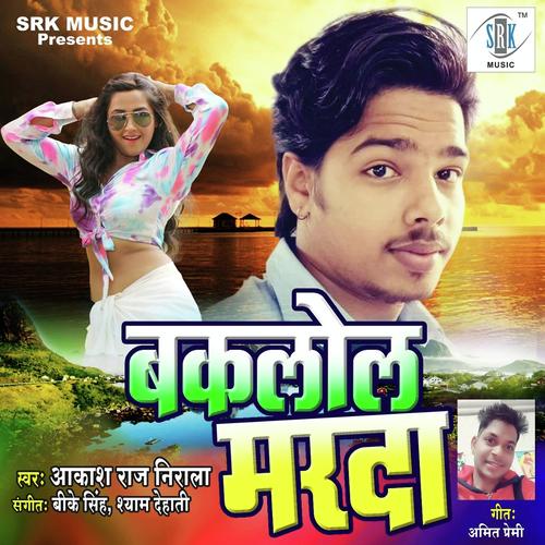 Baklol Marda - Aakash Raj Nirala