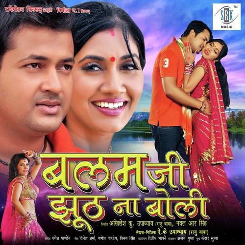 Tutal Dil Ke Peer Ho - Sonali Dutta, Udit Narayan, Sonali Dutta, Ankit Masoom, Ganesh Pandey, Indu Sonali, Rekha Rao, Mamta