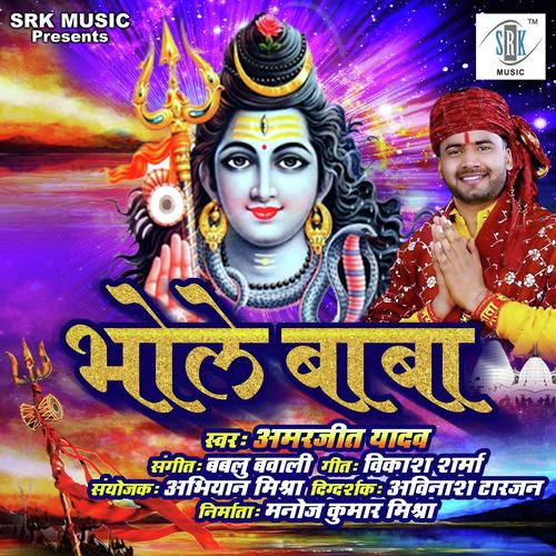 Bhangiya Pisa Aey Gaura - Amarjeet Yadav
