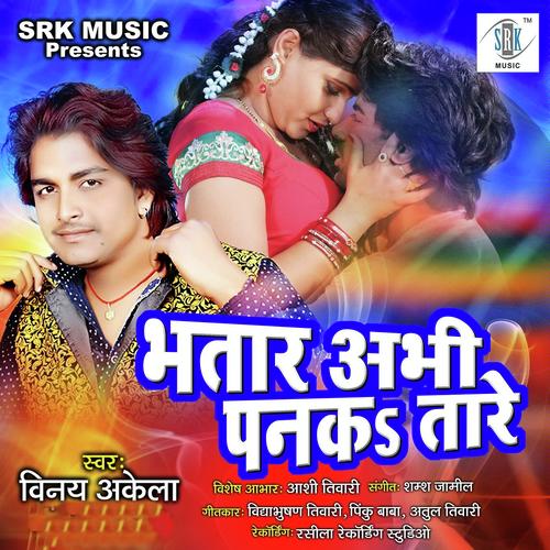 Bhatar Abhi Panka Taare - Vinay Akela