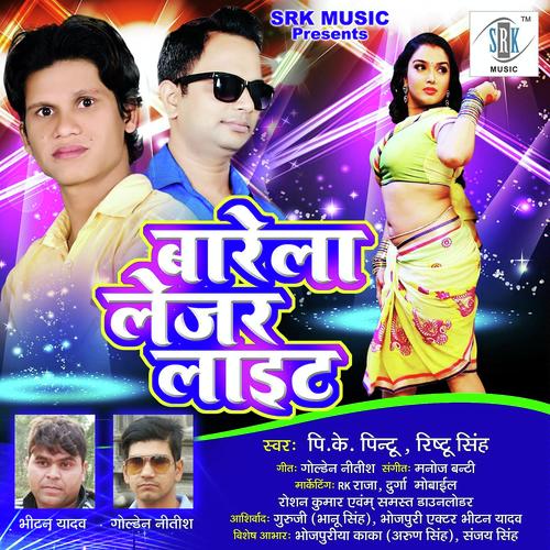 Barela Laser Light - P. K. Pintu, Ristu Singh, Ristu Singh