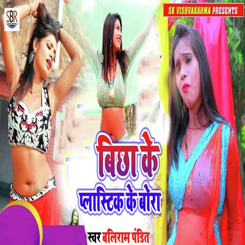 Bichha Ke Plastik Ke Bora - Baliram Pandit