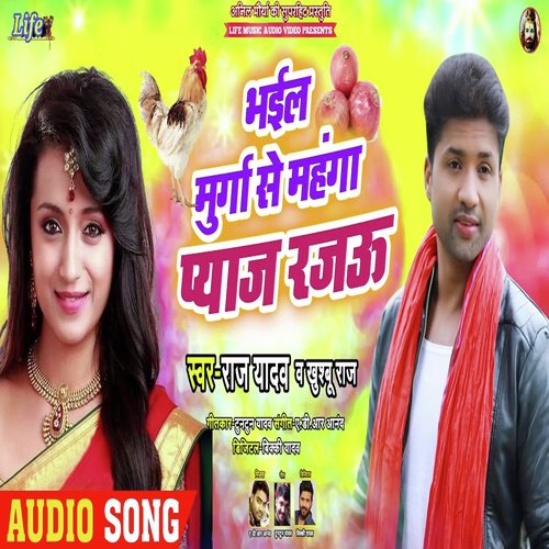 Bhail Murga Se Mahanga Pyaj Rajau - Raj Yadav, Khushboo Raj