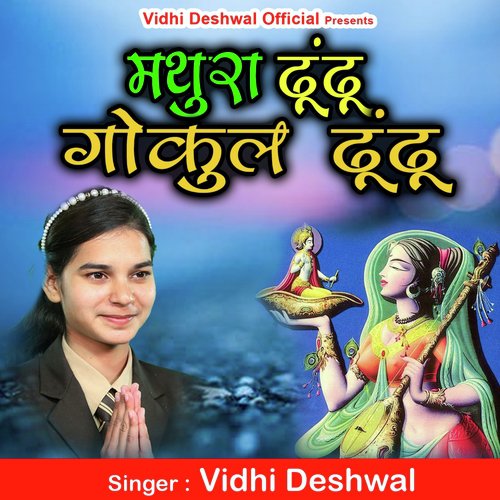 Mathura Dhundu Gokul Dhundu - Vidhi Deshwal