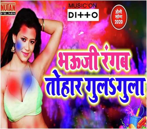 Nawada Ke Chhaura Ranbaj Hai Ge Maai - Sanjeev Kumar