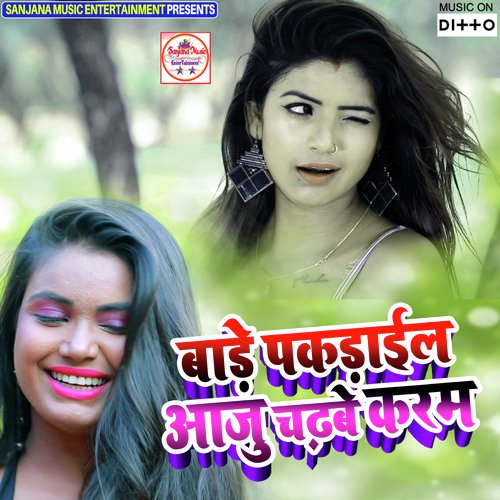 Mangela Taika Taika Nepal Wala Laika - Vishwash Rangila, Sajan Sanjeev, Mukesh Dularuwa, Guddu Gorakhpuriya, Singer Nadeem