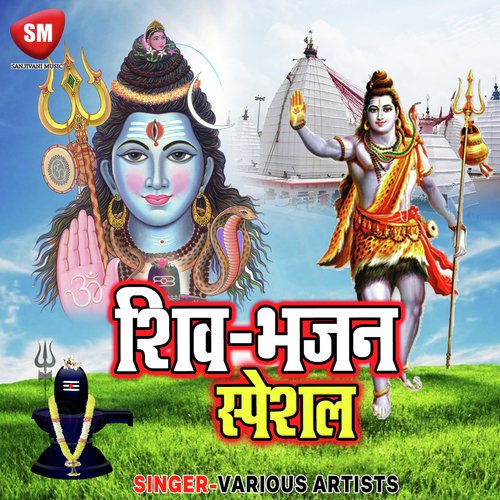 Bhang Piya Da Hamke Dui Lotiya - Various Artists