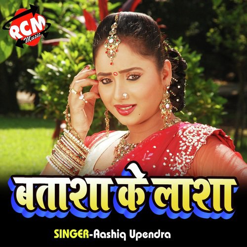 Kaise Tu Mana Karbu Gori - Aashiq Upendra