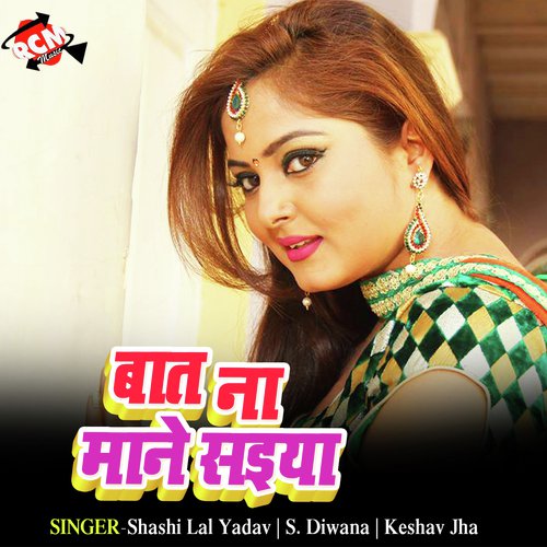 Gill Gayle Piya Gill Gayle - Shashi Lal Yadav, S. Diwana, Keshav Jha