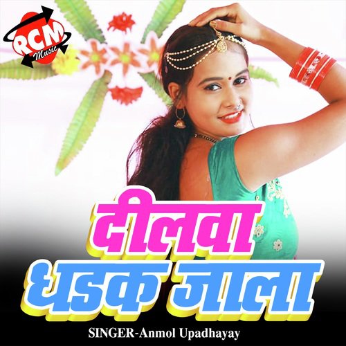 Jaan Tohre Se Pyar Karile - Anmol Upadhayay