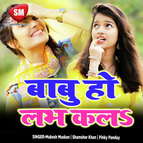 Jani Dehiya Se Dehiya Satai Raja Jee - Mukesh Muskan, Shamsher Khan, Pinky Panday