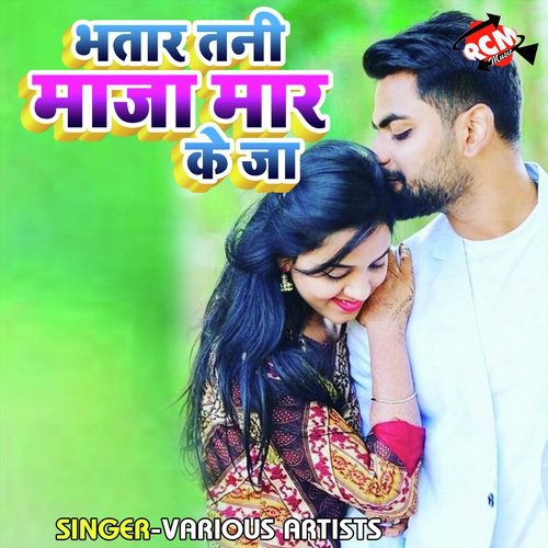 Jab Aila Ta Nathiya Utar Ke Ja - Various Artists