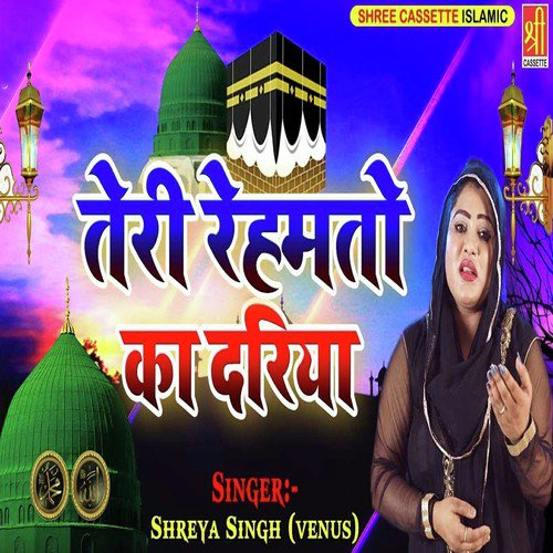 Teri Rehmato Ka Dariya - Joel Rebello