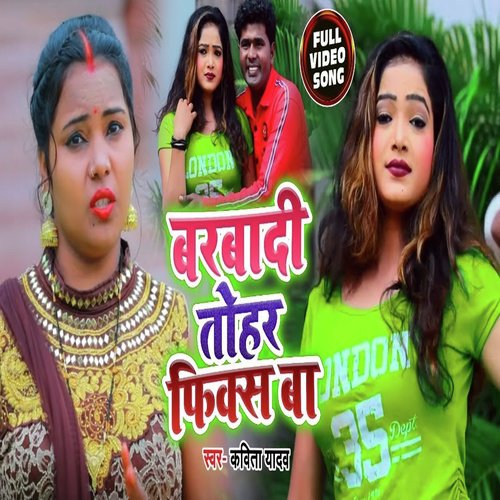 Barbadi Tohar Fix Ba - Kavita Yadav, Alok Prit Kavi