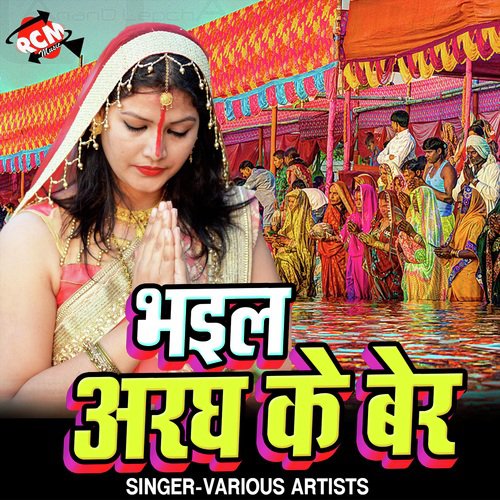 Kaise Ke Chhathiya Kari - Various Artists