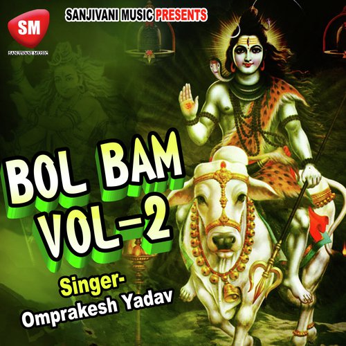 Kandhe Par Leike Kawariya Bam Bam Bolat Jay - Omprakesh Yadav