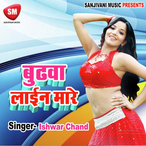 Tan Me Tis Uthal Chho Gori - Ishwar Chand