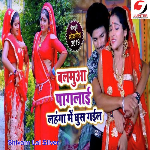 Balamua Paglail Lahanga Me Ghus Gail - Shivam Lal Silver