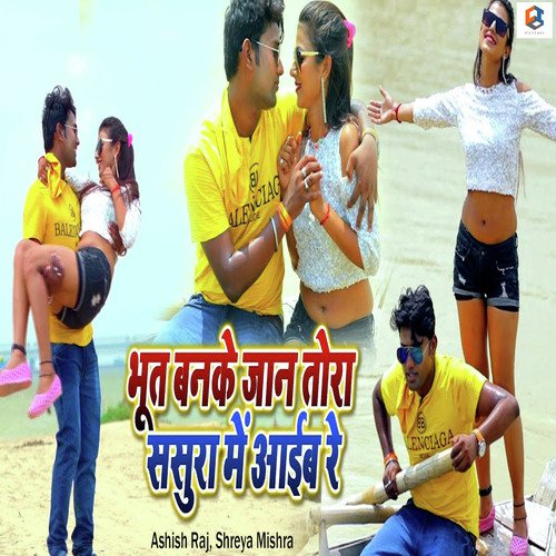 Bhoot Banke Jaan Tora Sasura Me Aaib Re - Ashish Raj, Shreya Mishra
