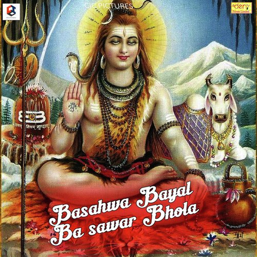 Bathata Alang Raja Ji - Various Artists
