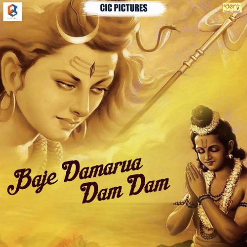 Jai Bhole Nath Jai Mahadev - Various Artists
