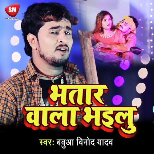 Bhatar Wala Bhailu - Babua Binod Yadav