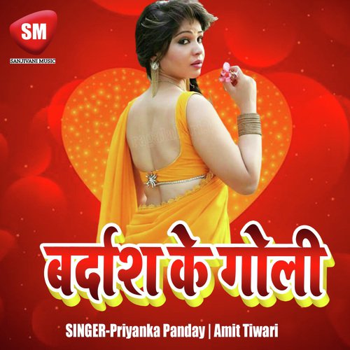 Dhoti Ke Jamana Gail - Priyanka Panday, Amit Tiwari