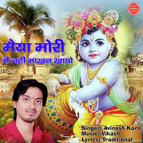 Maiya Mori Mai Nahi Makhan Khayo - Avinash Karn
