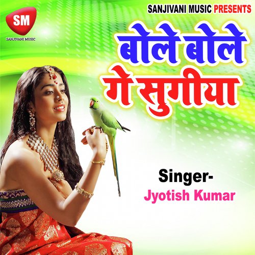 Road Sarkar K - Jyotish Kumar
