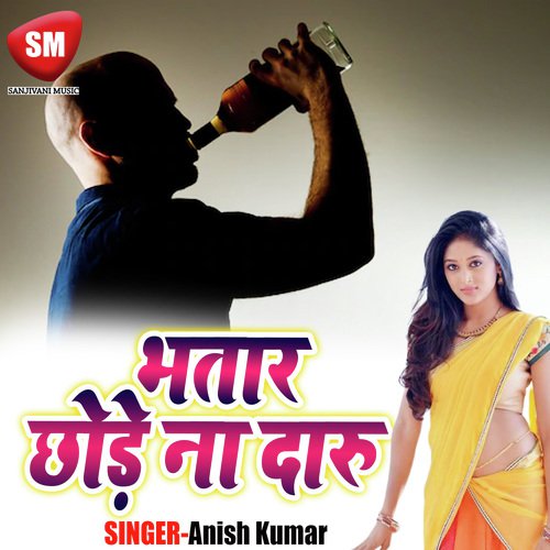 Bhatar Chhore Na - Anish Kumar