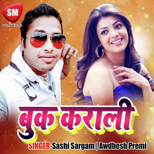Chhue Nahi Deli - Sashi Sargam, Awdhesh Premi