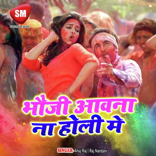 Mori Kori Chunariya - Raj Nandani, Anuj Raj
