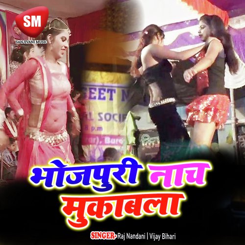 Gajab Tati Fare Chhauri Kuware - Raj Nandani, Vijay Bihari