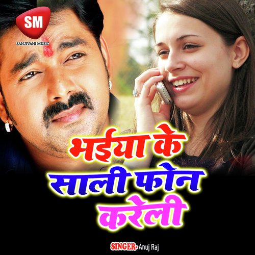 Tanki Me Tel Nahi Dale Driwar - Anuj Raj
