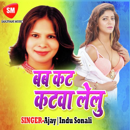 Jija Hum Tohar Lagbu Ge - Shivani Priya, Shiv Kumar