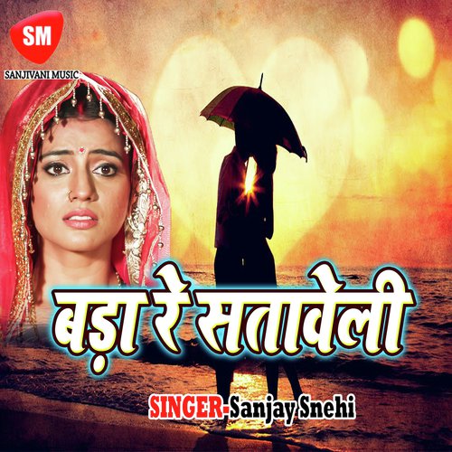 Gori Yaad Bahut Awaichhe Re - Sanjay Snehi
