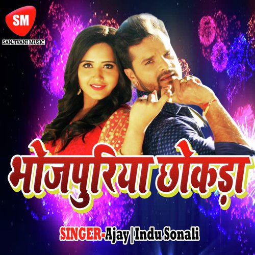 Chadariya Bichhai Ke Mange - Indu Sonali, Ajay