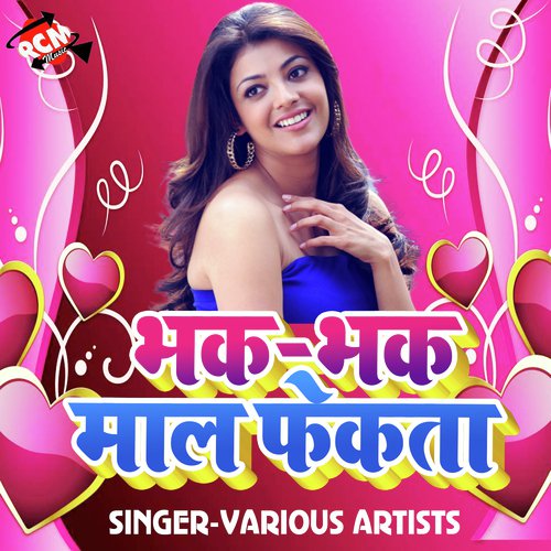 Dhori Khol Dekhawe Lagi - Various Artists