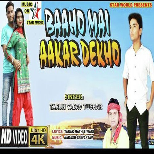 Baho me aa karke dekho (Baho me aa karke dekho) - Harsh Thakur