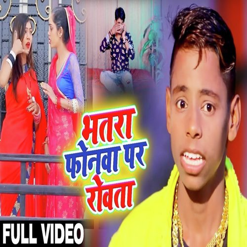 Bhatra Phonwa Par Rowata - Sikki Shikari