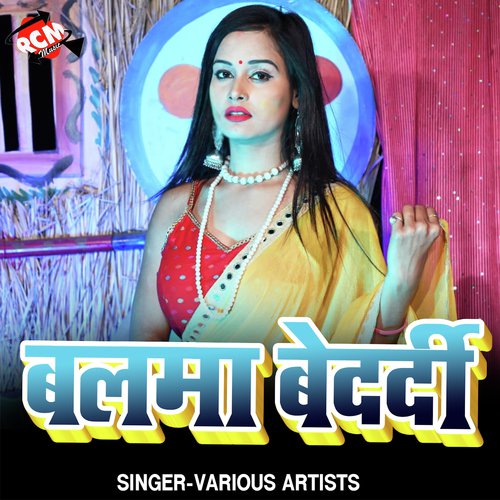 Marad Milal Ba Hamke Besaram - Various Artists