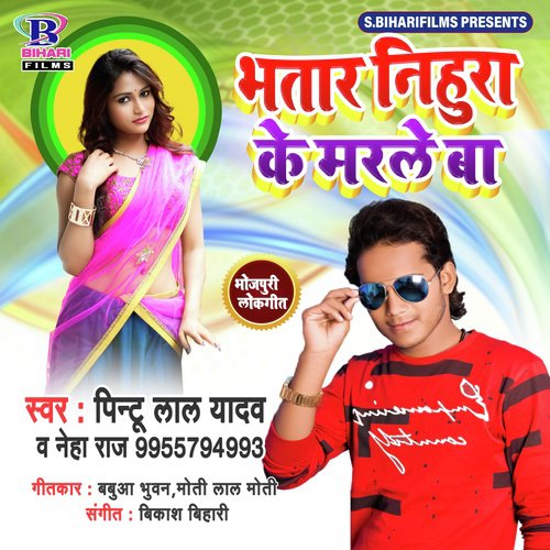 Bhatar Nihura Ke Marle Ba - Pintu Lal Yadav, Neha Raj
